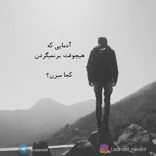 راستی آدم های که میرند و هیچ وقت برنمیگردن