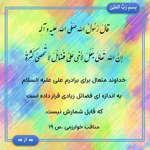 امام علی علیه السلام