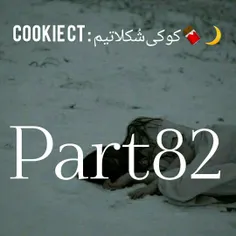 Cookie ct : کوکی‌شُکلاتیم🍫🌙