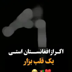 زند باد افغانستان