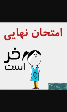 ازخرهم خرتره