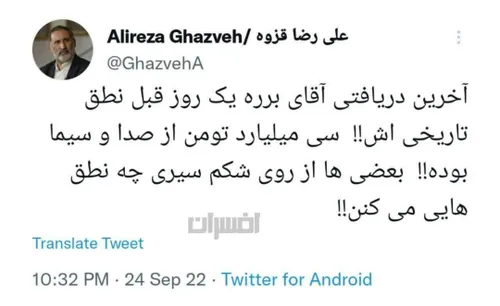 📸 افشاگری علیرضا قزوه از آخرین دستمزد مهران مدیری