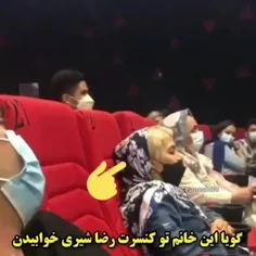 فک کنم از بس رفته کنسرت خسته شده که خوابش برده ،😂😂😂😂😂😂😂