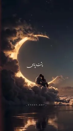 رو به هر راهی که می روم...