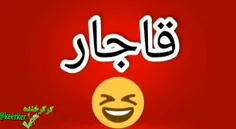 متلک در زمانهای مختلف 😂🤣