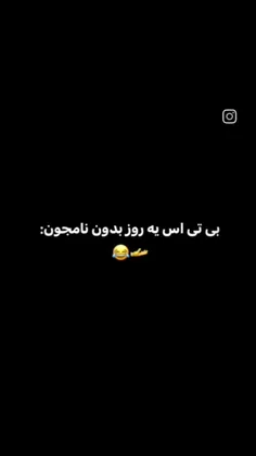 بدون نامجون ؟ نه نه 😂