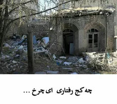 تصویر: خانه ی #عارف قزوینی