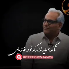 شمع را باید از این خانه برون بردن و کشتن
تا که همسایه نداند که تو در خانه ی مایی...