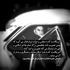 ⭕ ️ اعتراض امام خمینی (ره) علیه پذیرش کاپیتولاسیون 