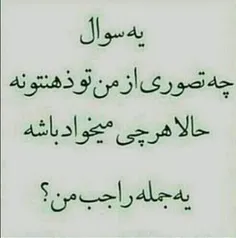 منتظرم دوستان عزیز😊 😊 ☺ ☺