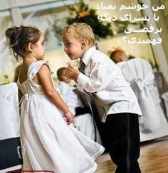 غیرت داره نیم وجبی