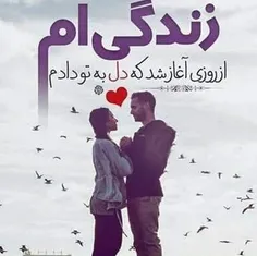 صد در صد عشقم شک نکن بهار جان 😍😘❤️❤️❤️💞💞💞🌺🌺🌺💏