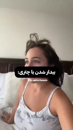 من دوساله این وضعیت تحمل میکنم 😭😂