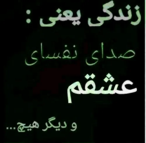 عاشقانه