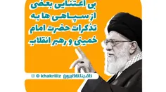 سید محمد! قالیباف!. محسن رضایی‌. دهقان.!!! اینا سپاهی نیس