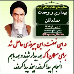 #امام#رهبری#رهبر_معظم_انقلاب#امام_خامنه_ای#امام_خمینی#در_