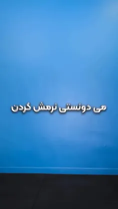 حتما ذخیره کن و از فردا صبح شروع کن 🌞