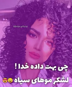 مو فرفری کی ام من؟😍 😂