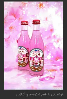 نوشیدنی های #عجیب شرکت ژاپنی !!! شرکت کیمورا که در صنایع 