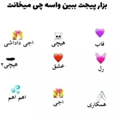 واسه رل که کسی نمیخواد صد در صد😅