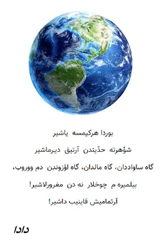 سبک زلال - ترکی