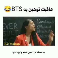 عاقبت توهین به BTS 🎵💜