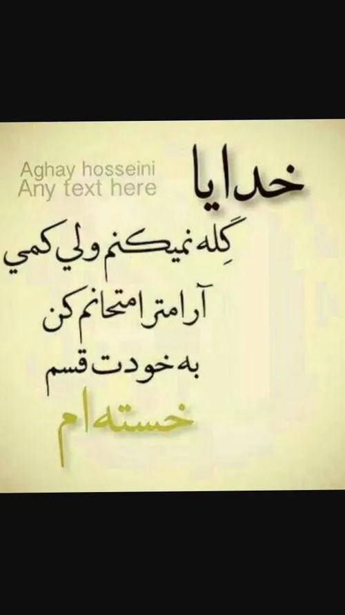 خدایا