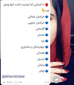 #اخرین_خبر