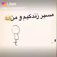 مسیر زندگی و من😂😂