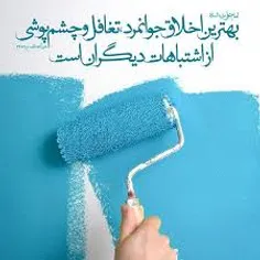 بیایید رودخانه باشیم...!