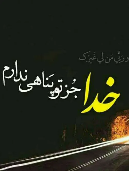 خاص جذاب زیبا عکس نوشته عاشقانه