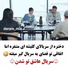 سریال عاشق تو شدن