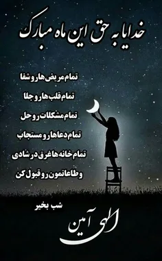 خدایابه‌امیدِتو❤