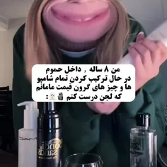 کی از بچگی من فیلم گرفتههه😂؟