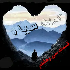 عمه پروانه.********