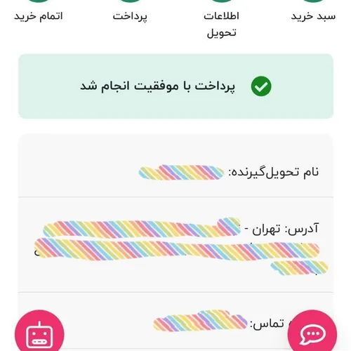 ثبت سفارش برای مشتری عزیزم مرسی بابت اعتمادتون ، مبارکتون