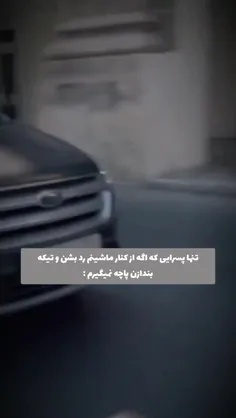 😅😂 جون کی میاد بریم دور دور 😅