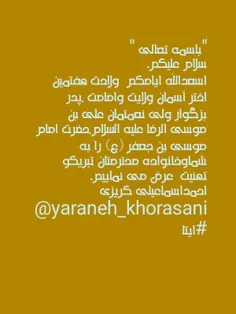 "باسمه تعالی "