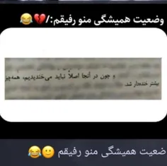 توی جدی ترین شرایط😂💔