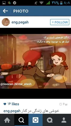 زندگی فرصتی است کمک ب خود و کمک ب دیگران