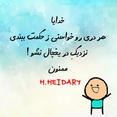 ممنون😂