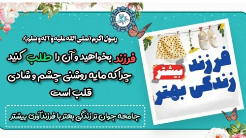 🔻جامعه جوان تر زندگی بهتر با فرزندآوری بیشتر