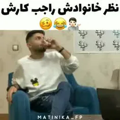 متین😂