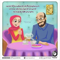 حضرت فاطمه (س) فرمودند؛