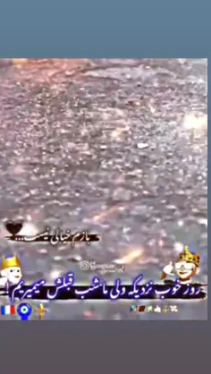 روز خوب نزدیکه 🖤⛓️✨️