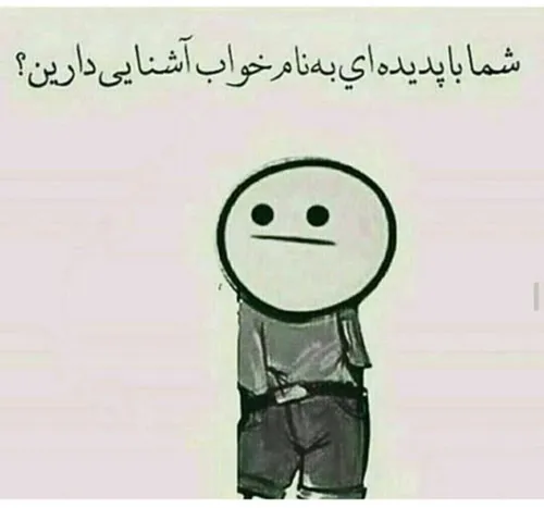 نه 😂 کنجکاو شدم