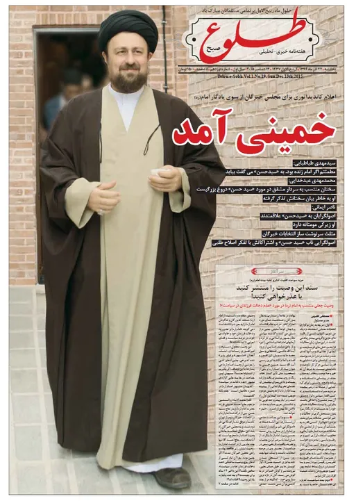 احمدی نژاد و جریان انحرافی علیه «سید حسن»