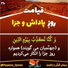 #قران #قرآن #قرآن_کریم #قران_کریم #القرآن #القران_الکریم 