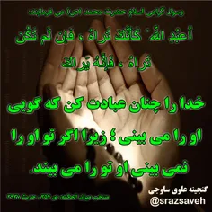 #رسول_گرامی_اسلام #حضرت_محمد_ص می فرمایند: