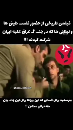 برین بگید مرگ بر اسرائیل 